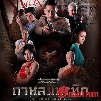 Lời Nguyền Bí Ẩn