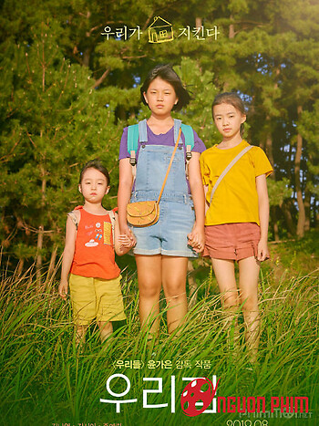 Mái Ấm Của Chúng Ta