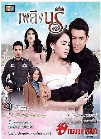 Nàng Công Chúa Lửa