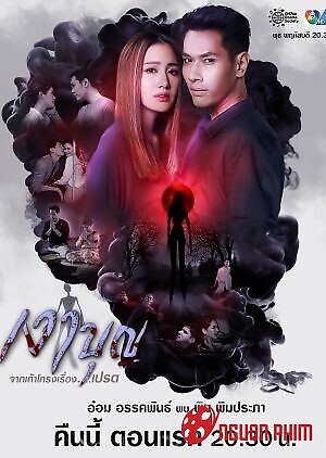 Nghiệp Quả Công Đức