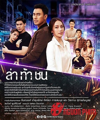 Ngoài Vòng Luật Pháp 2020