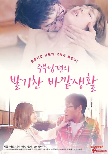 Người Chồng Phóng Đãng