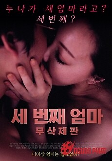 Người Mẹ Thứ Ba