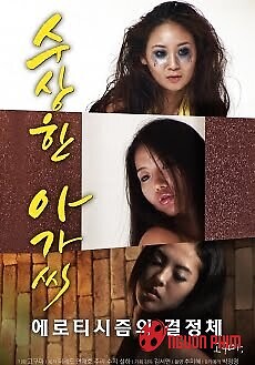 Người Phụ Nữ Đáng Ngờ