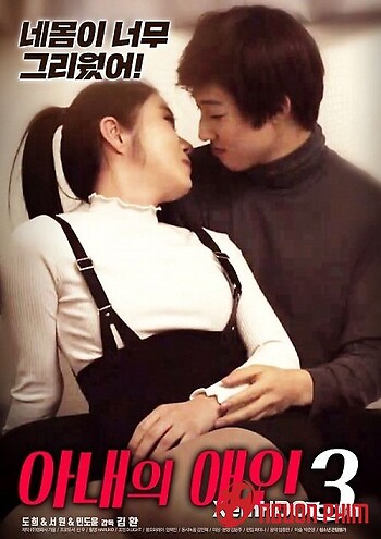 Người Tình Của Vợ Tôi 3