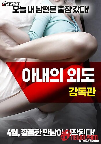 Người Vợ Quyến Rũ