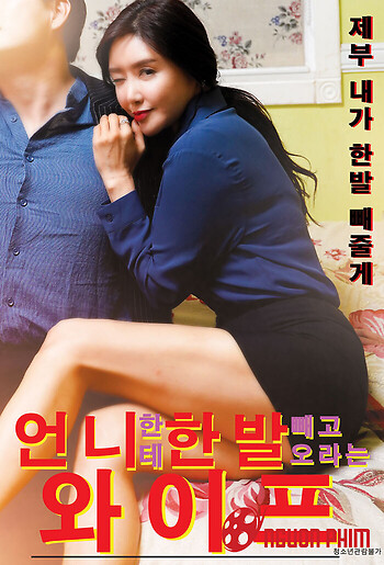 Người Vợ Rời Khỏi Tôi