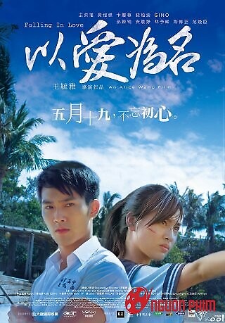 Nhân Danh Tình Yêu