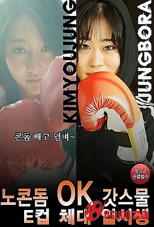 Nữ Sinh Với Thân Hình Nóng Bỏng