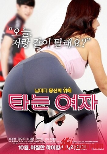 Nữ Tay Đua Gợi Cảm