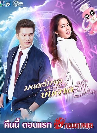 Phép Thuật Tình Yêu