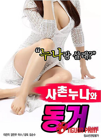 Sống Chung Với Em Gái