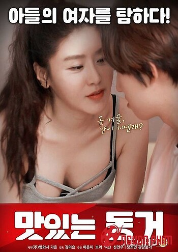 Sống Chung Với Người Tình