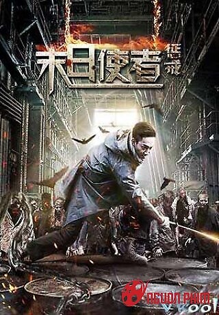 Sứ Giả Cương Thi