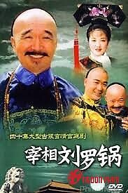 Tể Tướng Lưu Gù