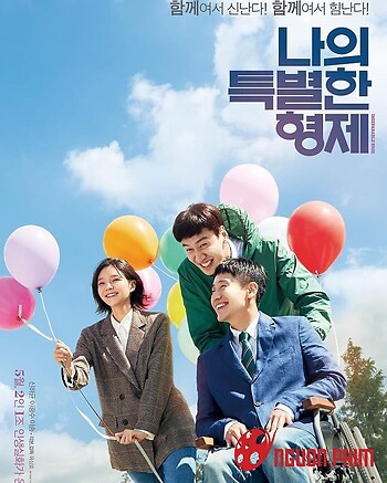 Thằng Em Lý Tưởng