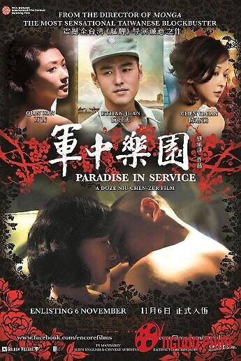 Thiên Đường Trong Quân Ngũ