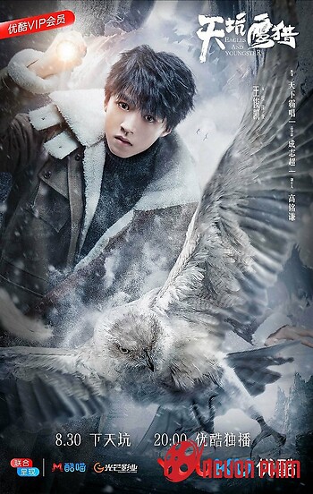 Thiên Khanh Ưng Liệp