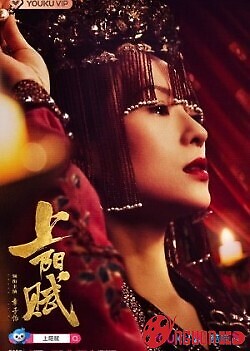 Thượng Dương Phú