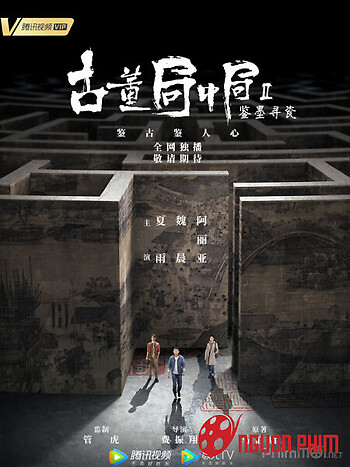 Tiệm Đồ Cổ Trung Cục 2