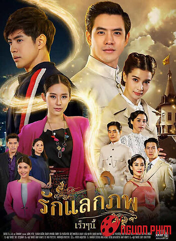 Tình Yêu Hoán Kiếp