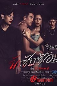 Tình Yêu Phức Tạp