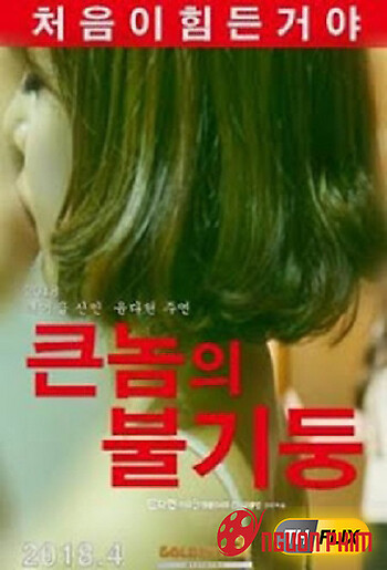 Trận Chiến Tình Trường