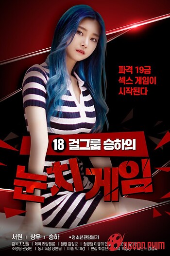 Trò Chơi Tình Cảm Của Seungha 18 Tuổi