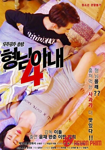 Vợ Của Anh Trai Tôi