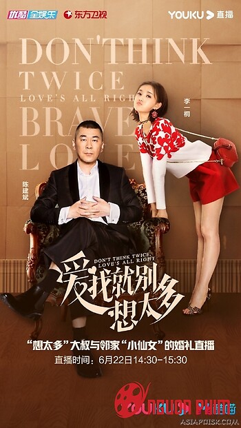 Yêu Tôi Đừng Nghĩ Nhiều