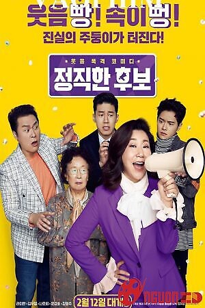 Bà Hoàng Nói Dối