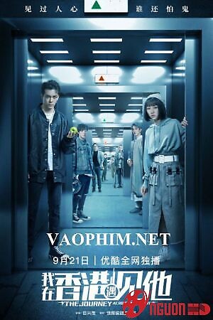 Hành Trình Xuyên Đêm