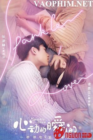 Khoảnh Khắc Rung Động