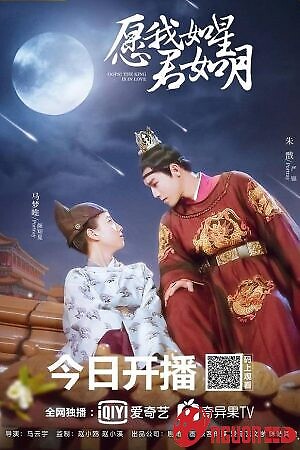 Nguyện Ta Như Sao, Chàng Như Trăng