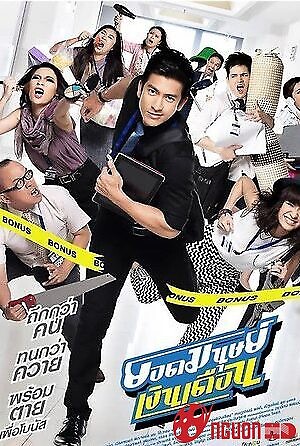 Nhân Viên Siêu Cấp