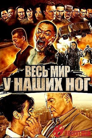 Thoát Khỏi Thế Giới Ngầm