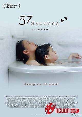 37 Giây