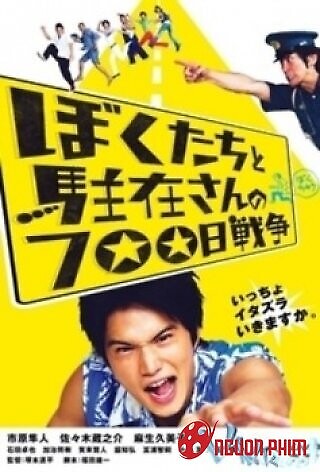 700 Days Of Battle: Us Vs. The Police