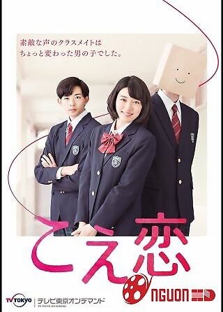 Âm Thanh Của Tình Yêu