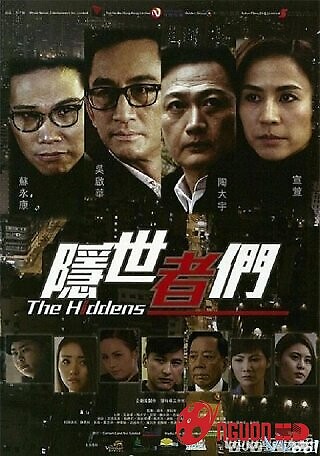 Ẩn Thế Giả Môn