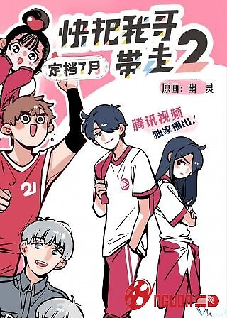 Anh Trai Tôi Hết Thuốc Chữa Rồi 2