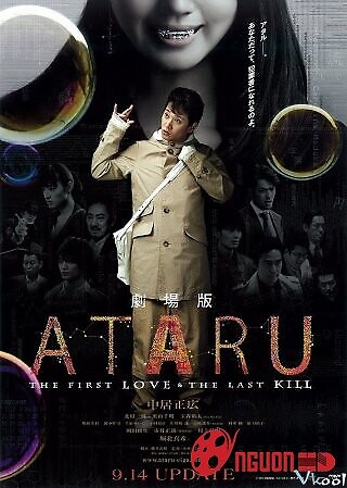 Ataru: Mối Tình Đầu Và Cú Giết Cuối