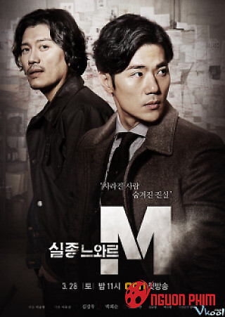 Bậc Thầy Mất Tích