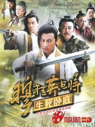 Bạch Ngọc Đường