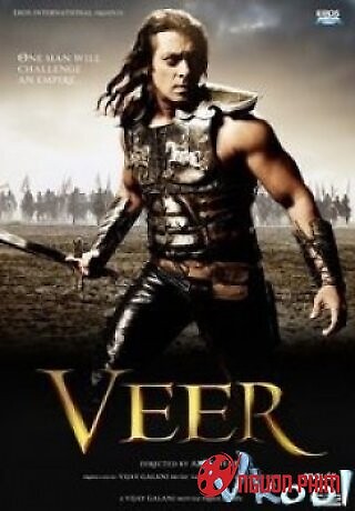 Bản Anh Hùng Ca Của Ấn Độ