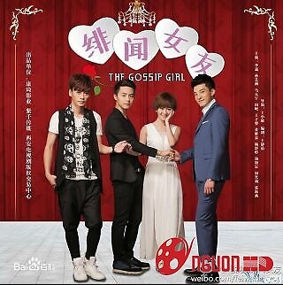 Bạn Gái Tin Đồn