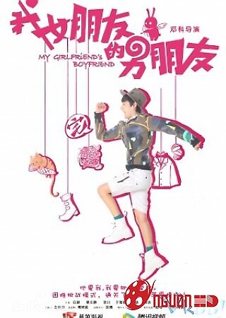 Bạn Trai Của Bạn Gái Tôi