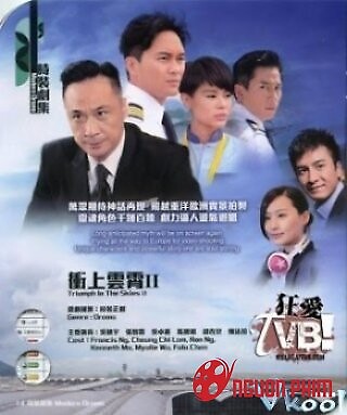 Bao La Vùng Trời Ii