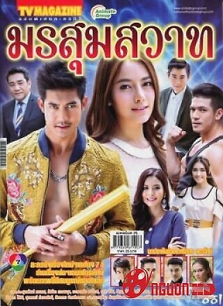 Bão Tố Cuộc Đời