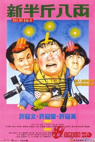 Bất Phân Cao Thấp